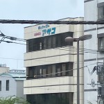 名前シリーズ・その1