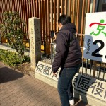 「右上かも」を撮影し