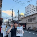 合流で